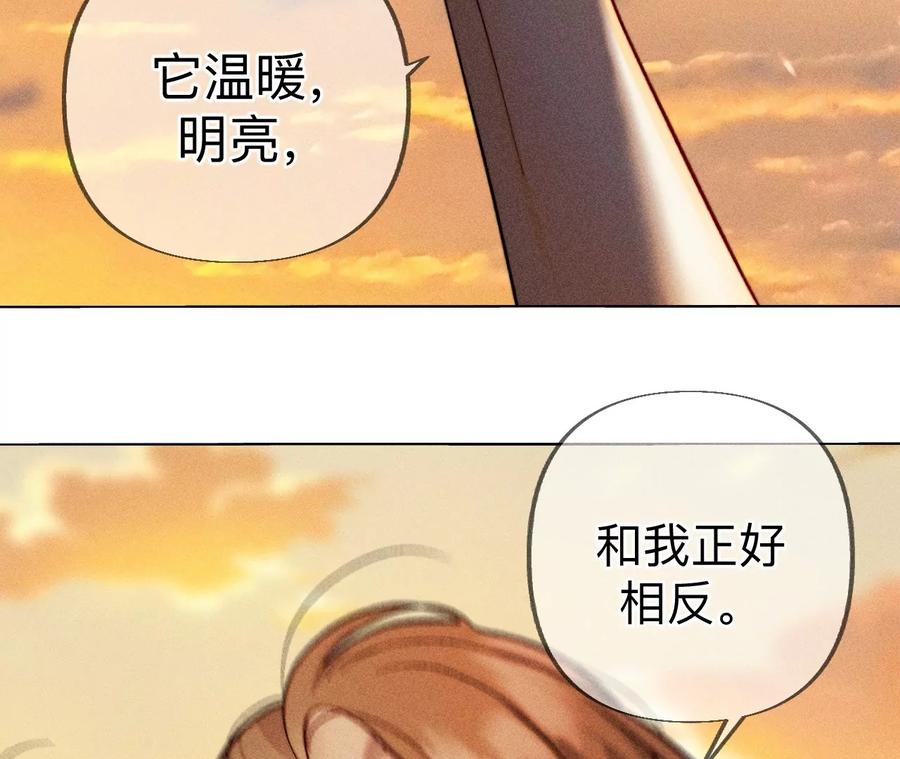 《男友半糖半盐》183.鳄鱼的眼泪 第70页