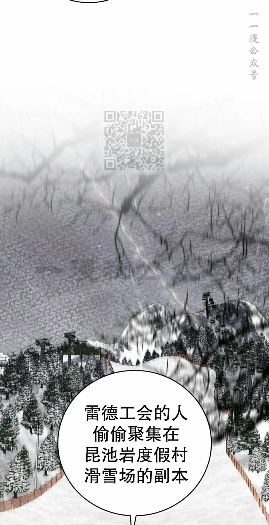《技能复制大师》第19集 第96页