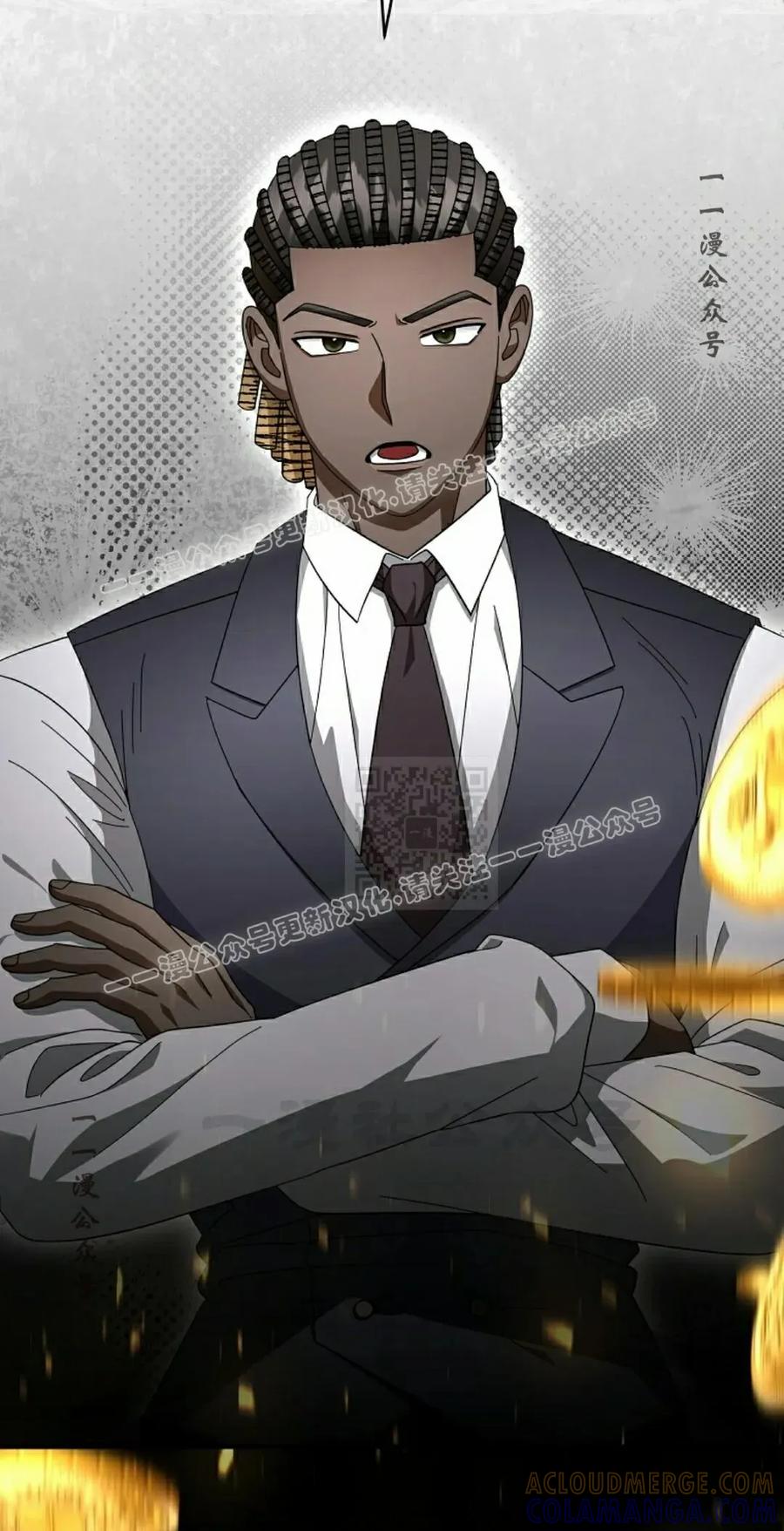 《技能复制大师》第19集 第97页