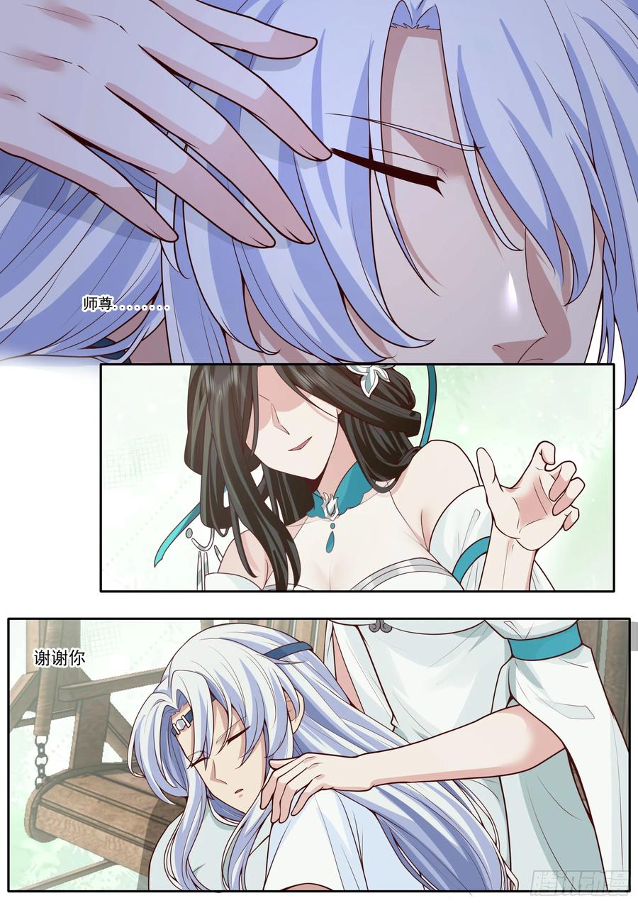 反派大师兄，师妹们全是病娇 第178话-三十年河东！！ 第6页