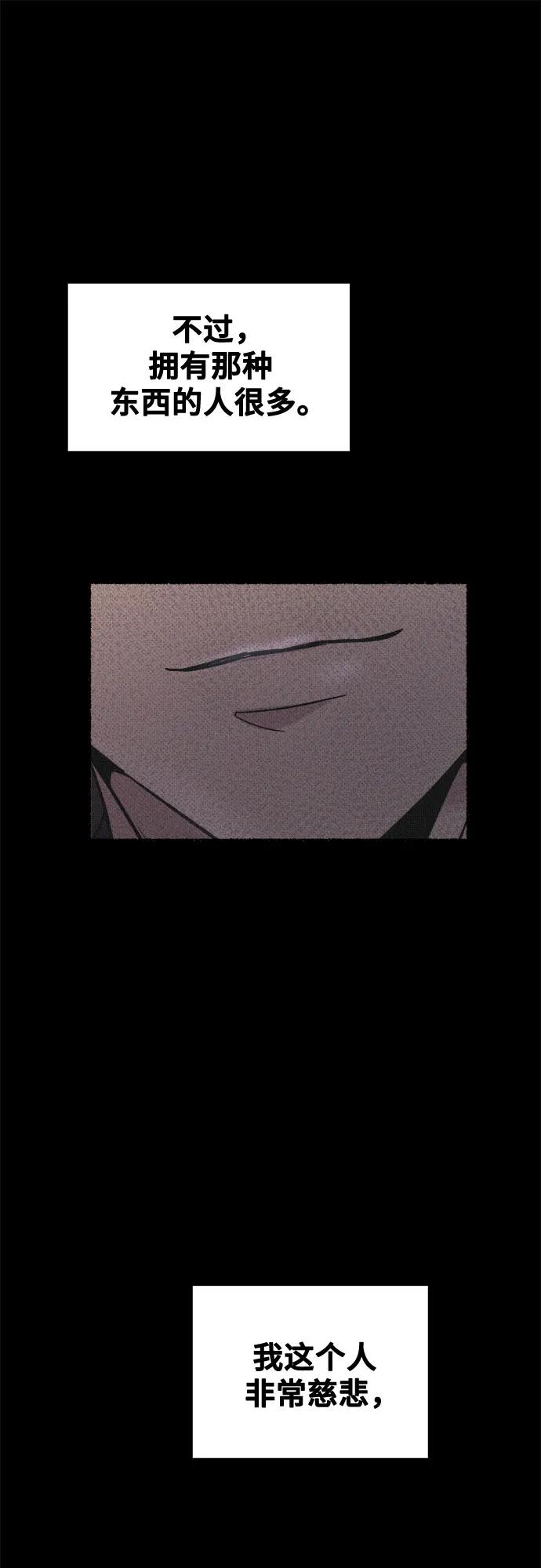废皇子的神祕爱人 第206话 最后的冬天（25） 第57页