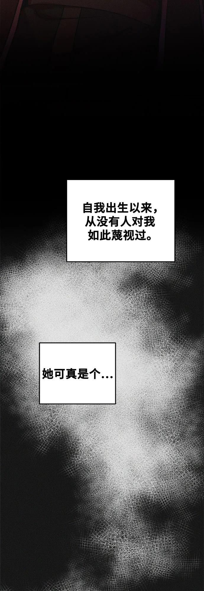 废皇子的神祕爱人 第206话 最后的冬天（25） 第80页
