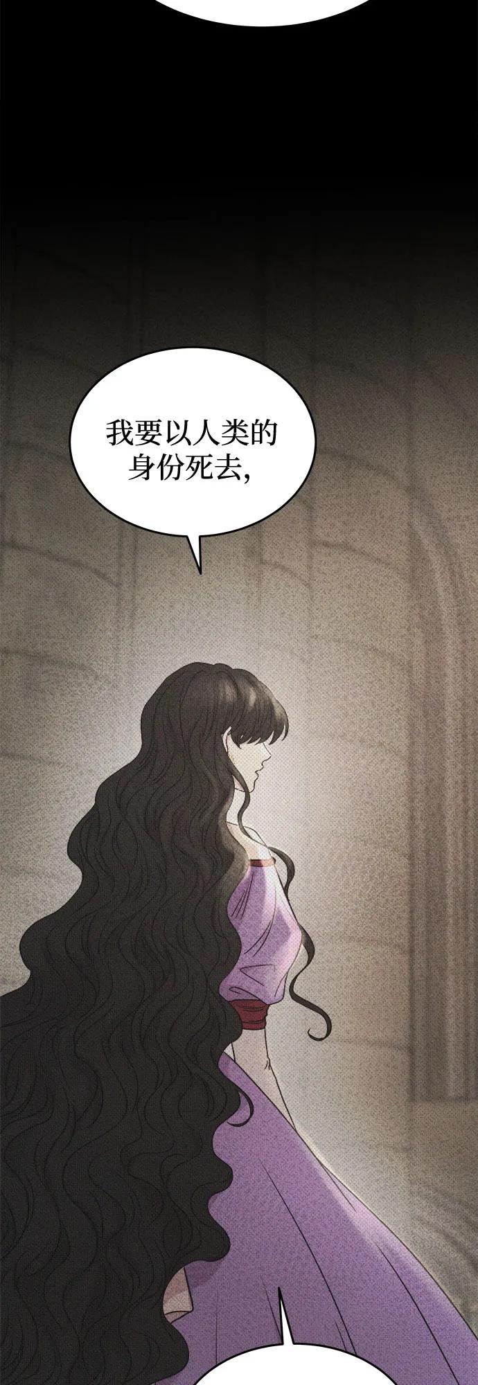 废皇子的神祕爱人 第206话 最后的冬天（25） 第75页