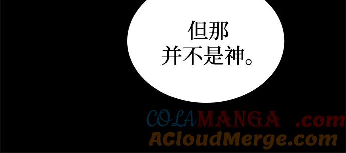 废皇子的神祕爱人 第206话 最后的冬天（25） 第73页