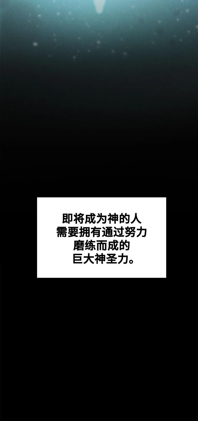 废皇子的神祕爱人 第206话 最后的冬天（25） 第56页