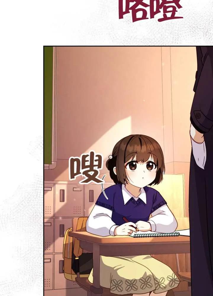 被恶棍们抚养中 K 第105话 第86页
