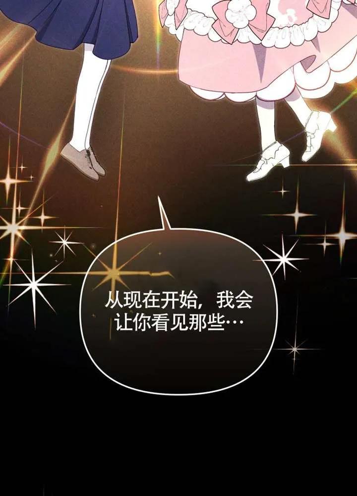 被恶棍们抚养中 K 第105话 第79页