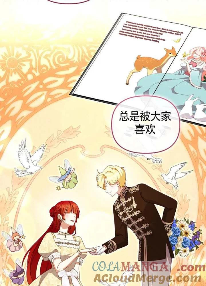 被恶棍们抚养中 K 第105话 第93页