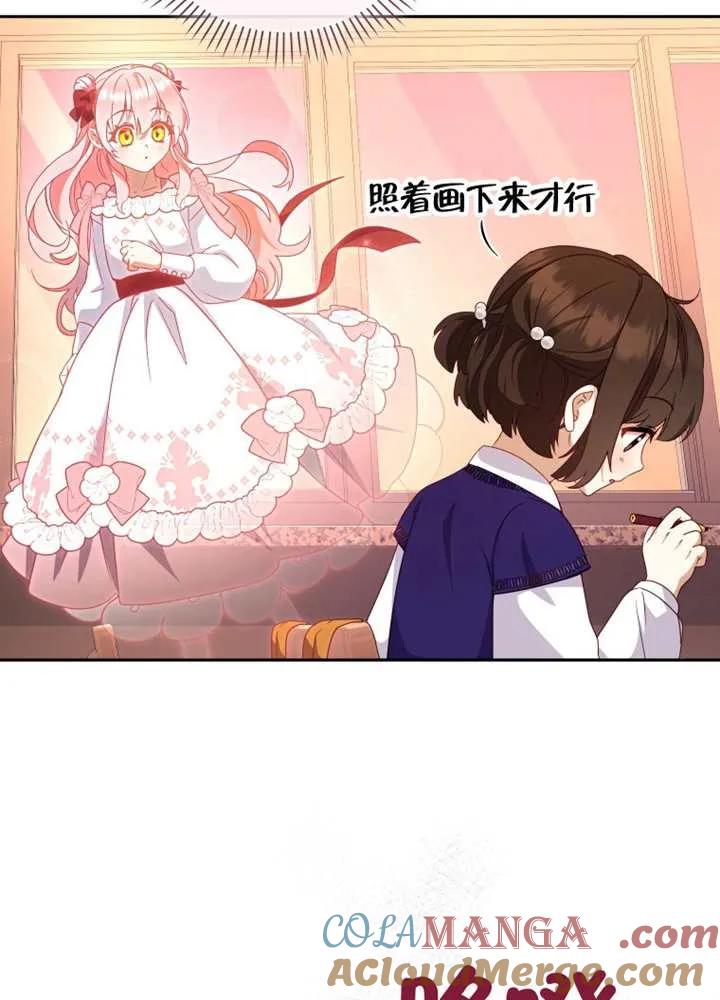 被恶棍们抚养中 K 第105话 第85页