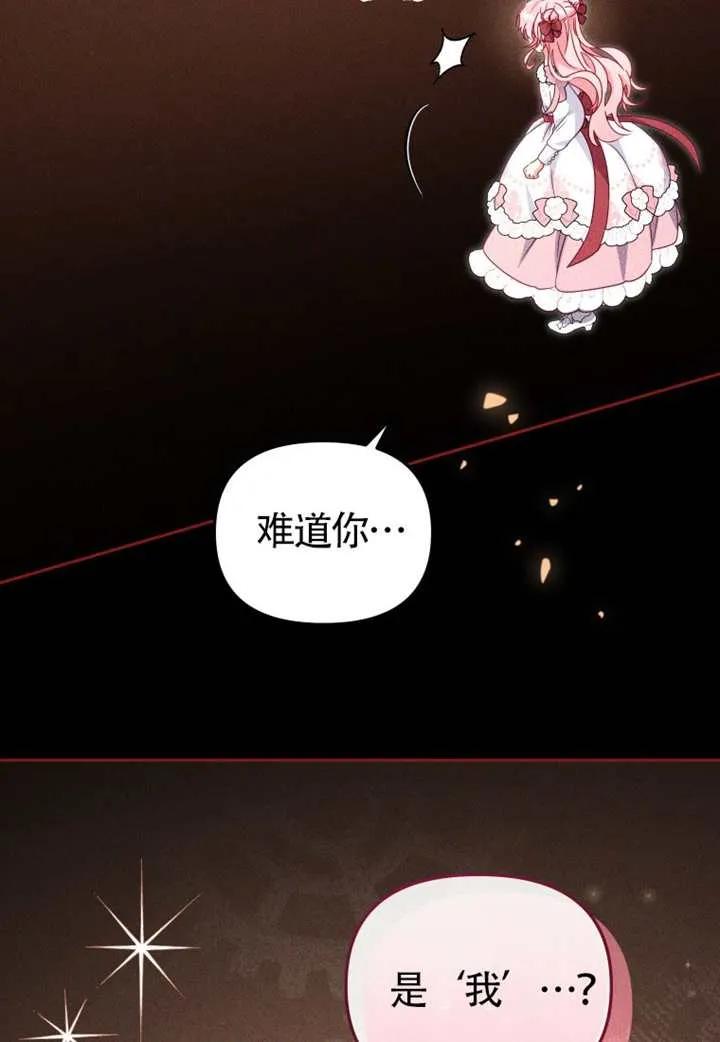 被恶棍们抚养中 K 第105话 第74页