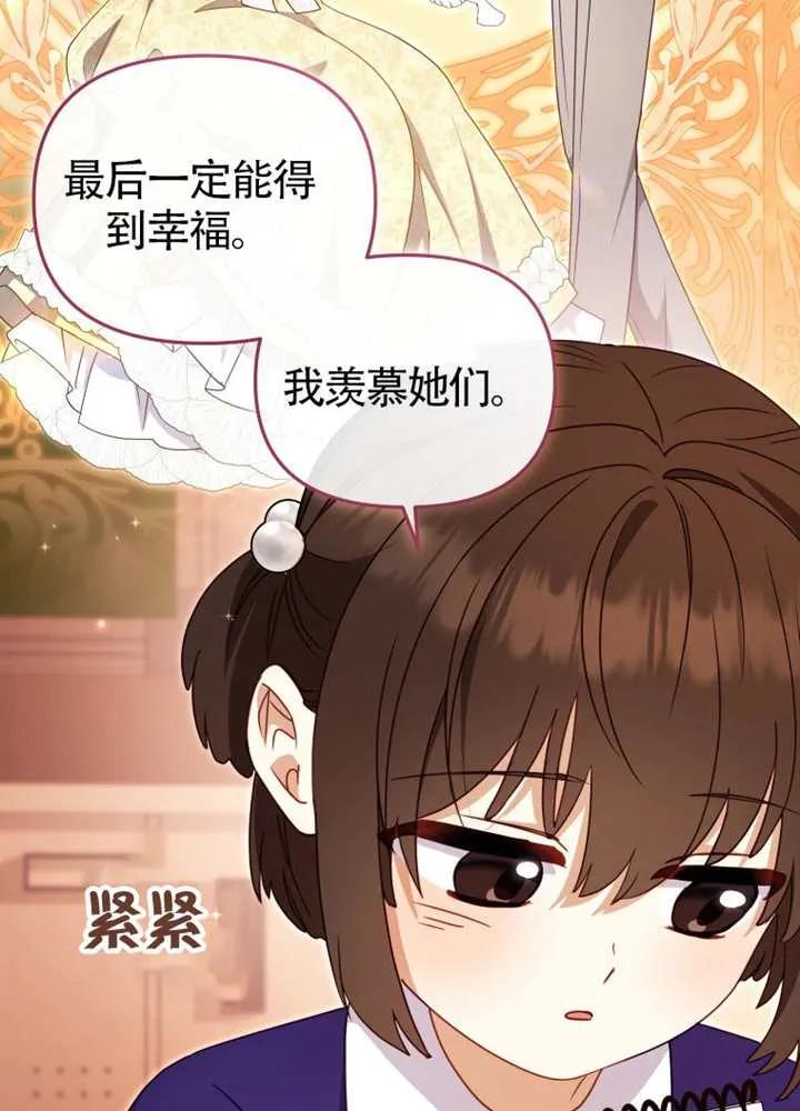 被恶棍们抚养中 K 第105话 第94页