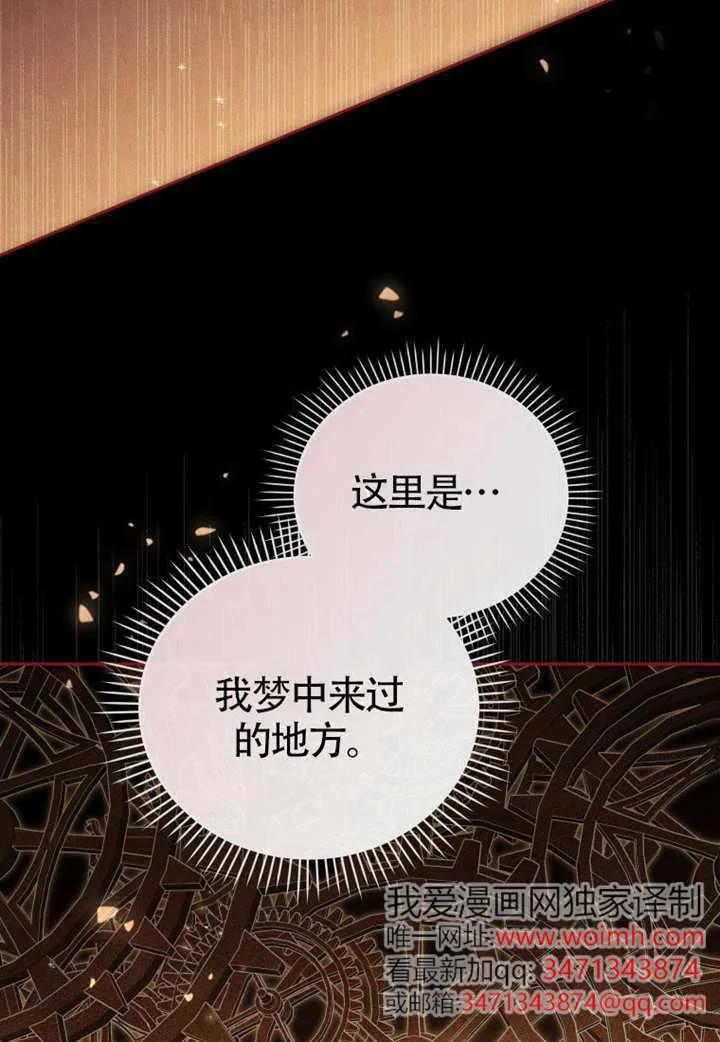 被恶棍们抚养中 K 第105话 第70页