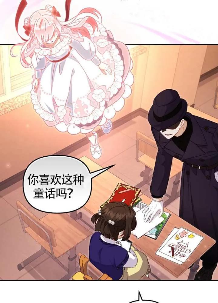被恶棍们抚养中 K 第105话 第91页