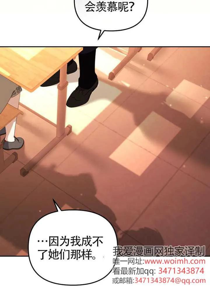 被恶棍们抚养中 K 第105话 第96页