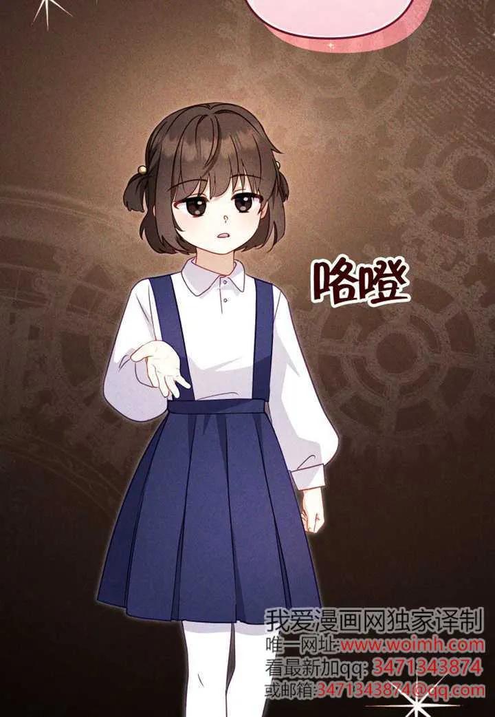 被恶棍们抚养中 K 第105话 第75页