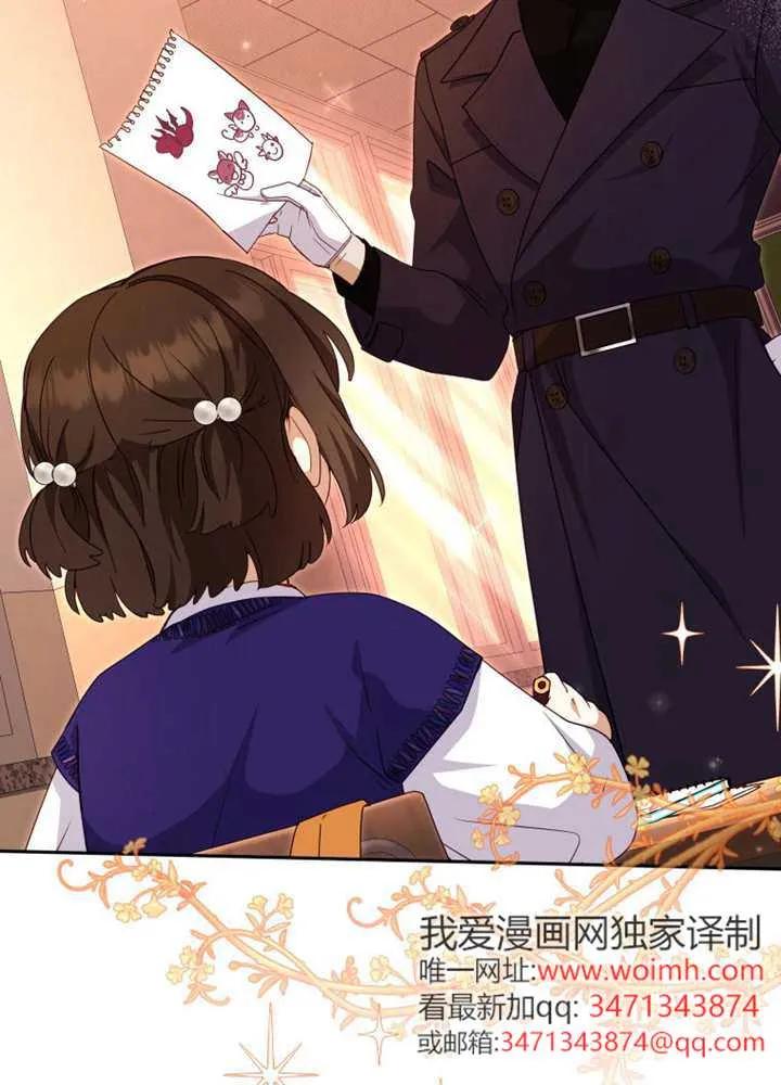 被恶棍们抚养中 K 第105话 第88页