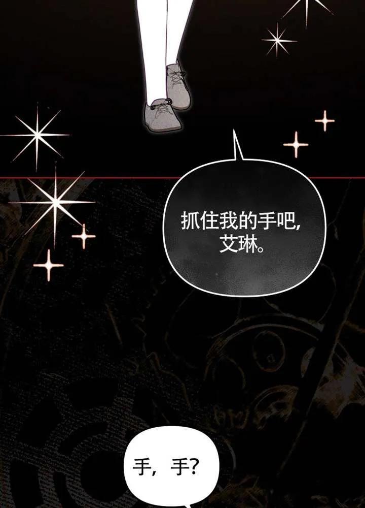 被恶棍们抚养中 K 第105话 第76页