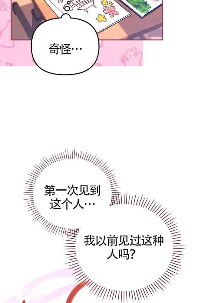 被恶棍们抚养中 K 第105话 第90页
