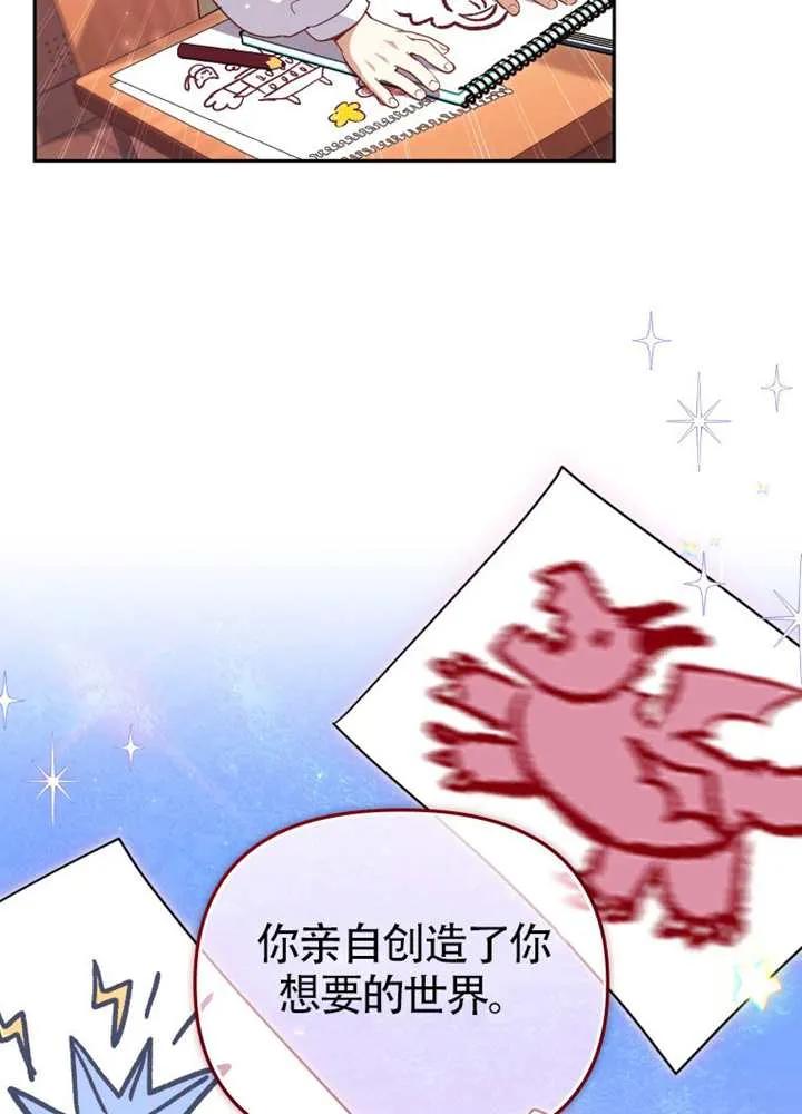 被恶棍们抚养中 K 第105话 第100页