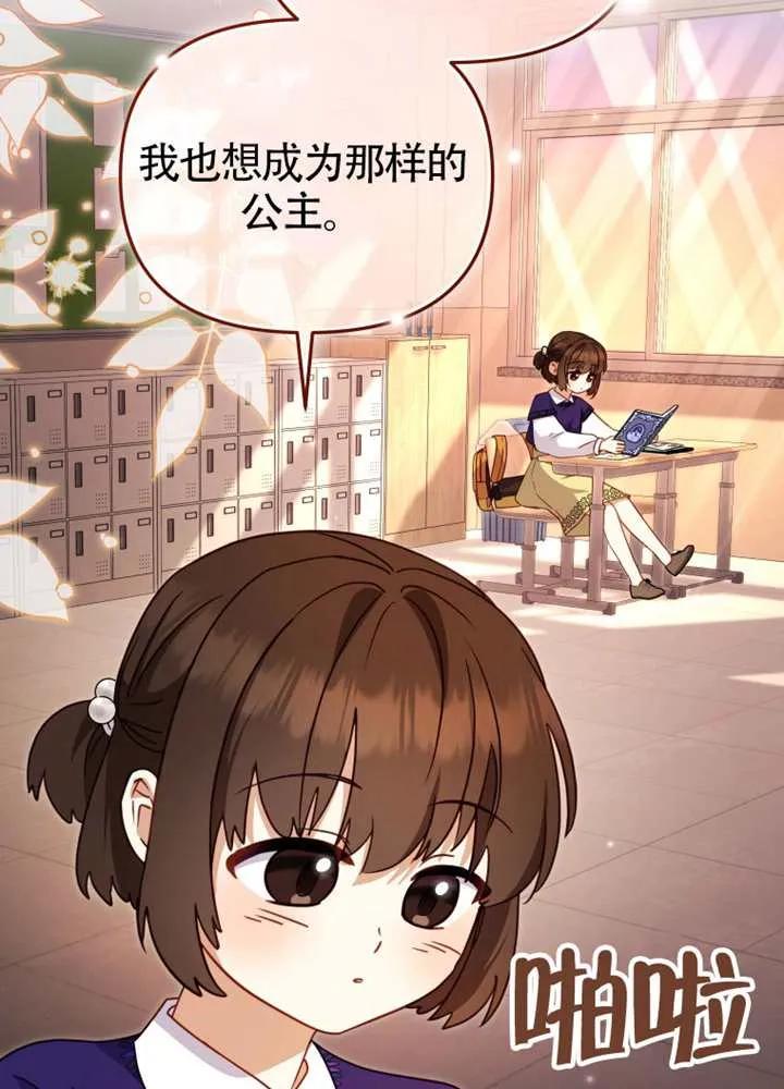 被恶棍们抚养中 K 第105话 第83页