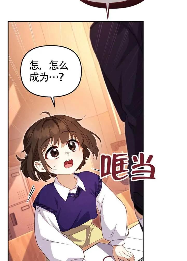 被恶棍们抚养中 K 第105话 第99页