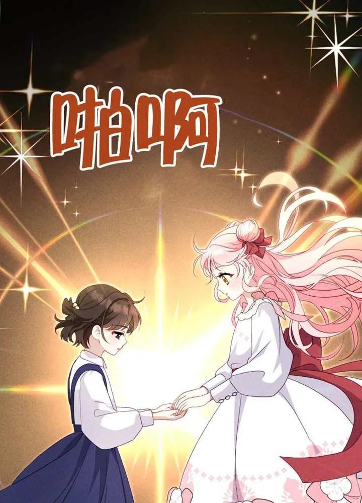 被恶棍们抚养中 K 第105话 第78页