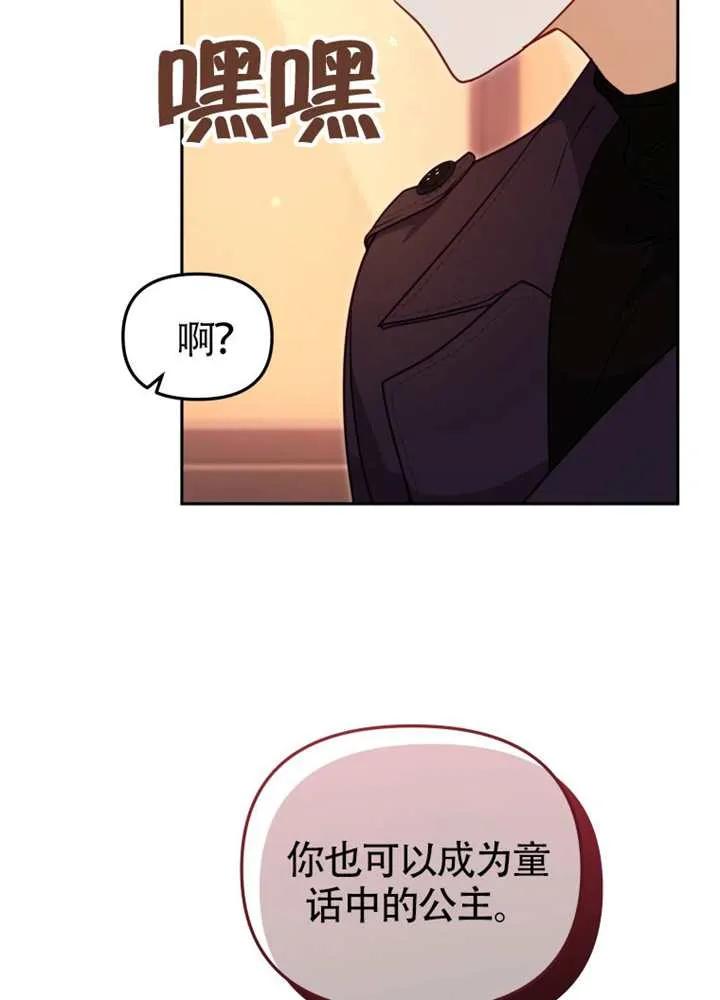 被恶棍们抚养中 K 第105话 第98页