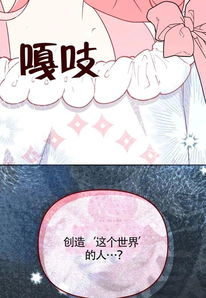 被恶棍们抚养中 K 第105话 第66页