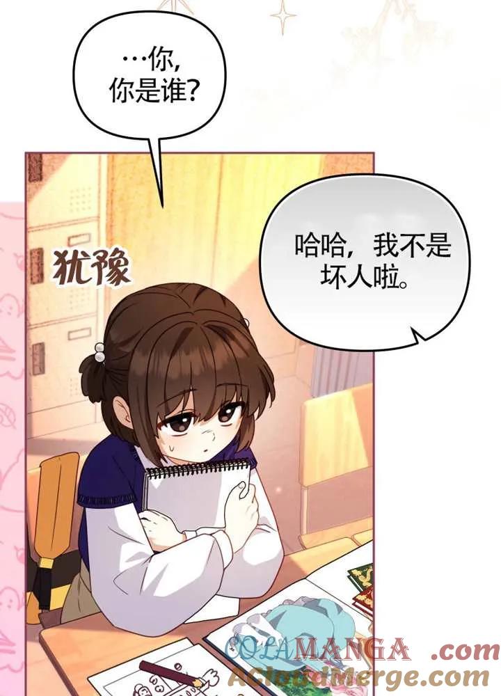 被恶棍们抚养中 K 第105话 第89页