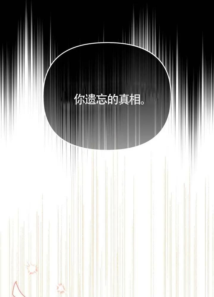 被恶棍们抚养中 K 第105话 第80页