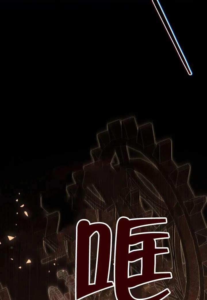被恶棍们抚养中 K 第105话 第68页