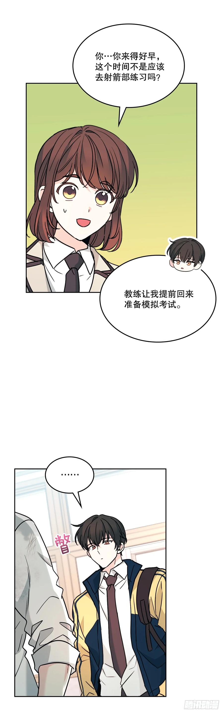 网络小说的法则 219.摊牌 第8页