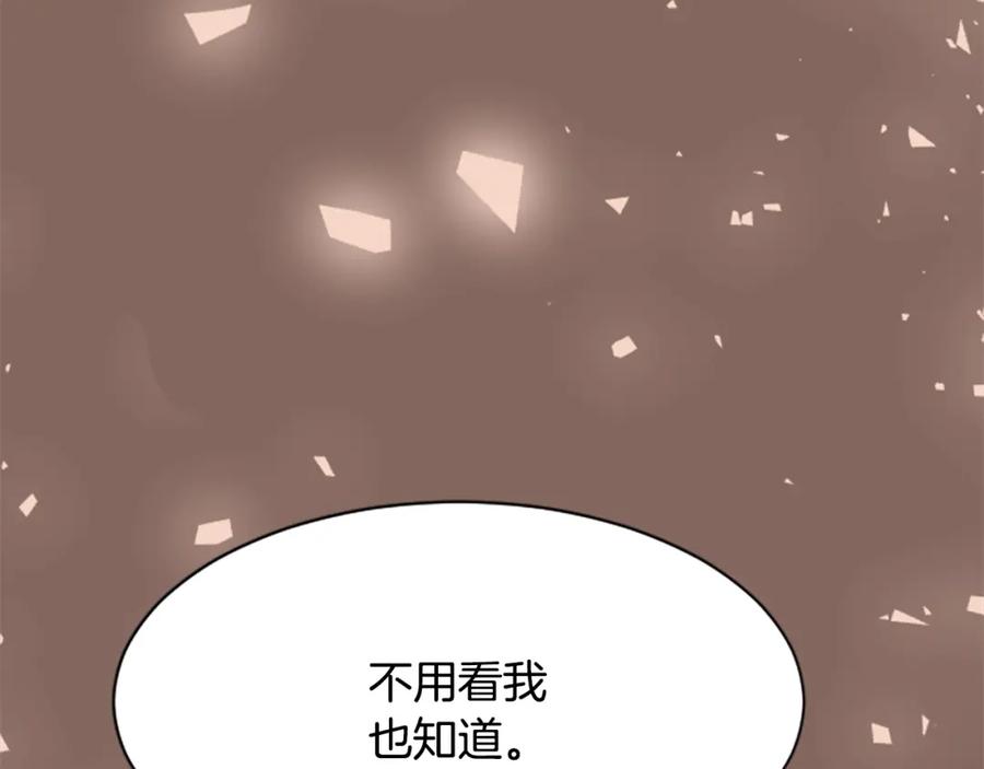 《凤凰血》第22话 幸与不幸 第128页