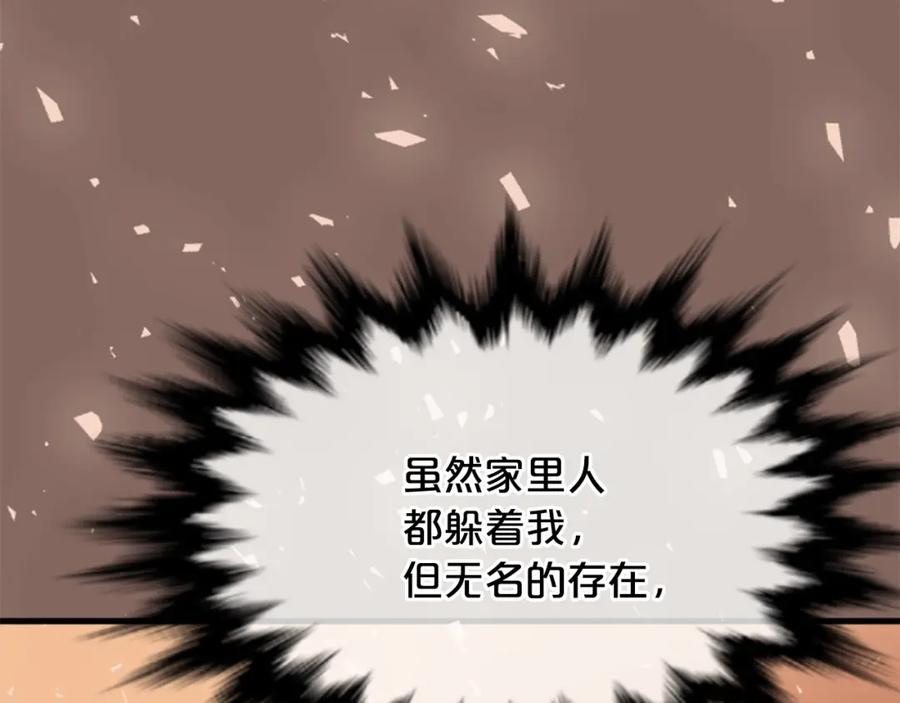 《凤凰血》第22话 幸与不幸 第135页