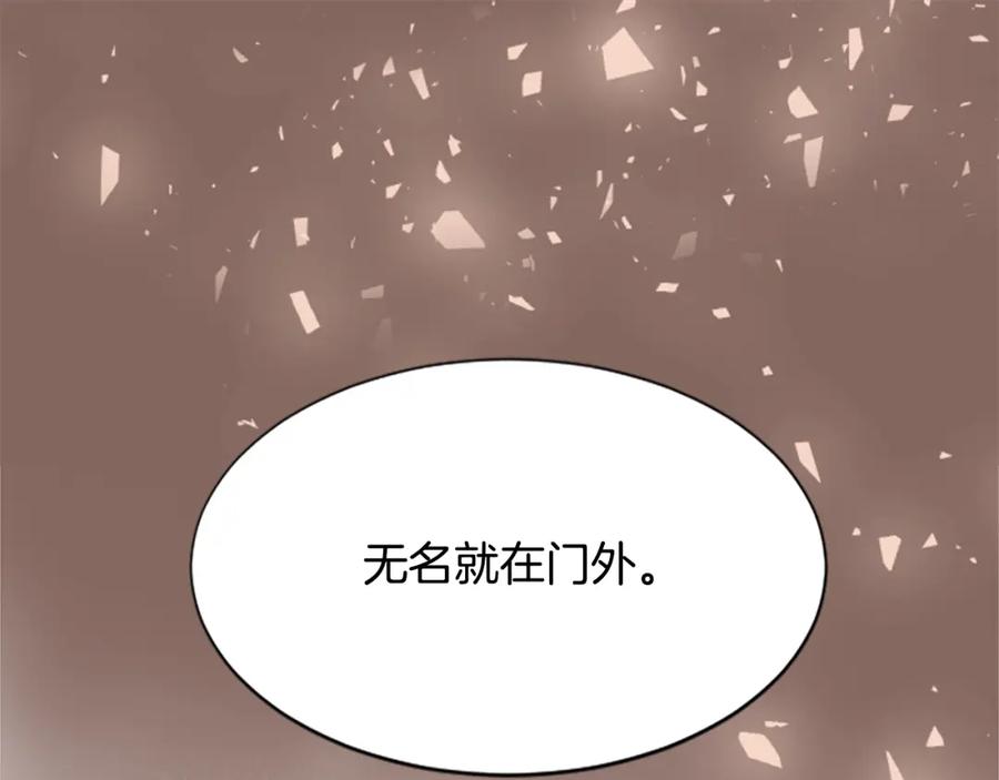 《凤凰血》第22话 幸与不幸 第132页