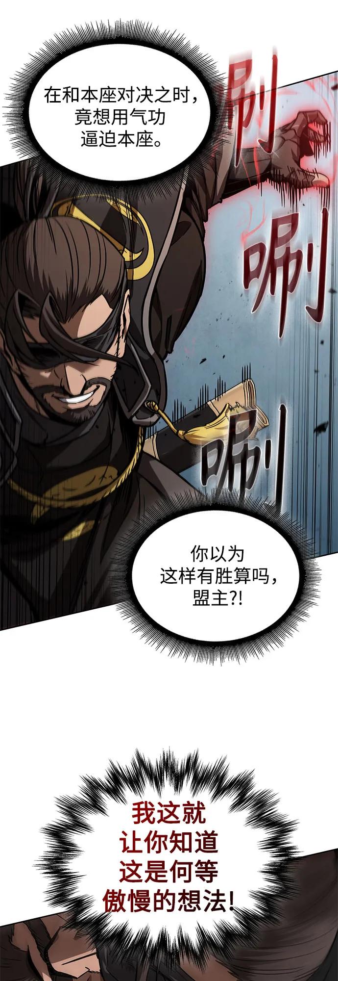 《某天成为魔神》231. 第80章 天魔再临（1） 第44页