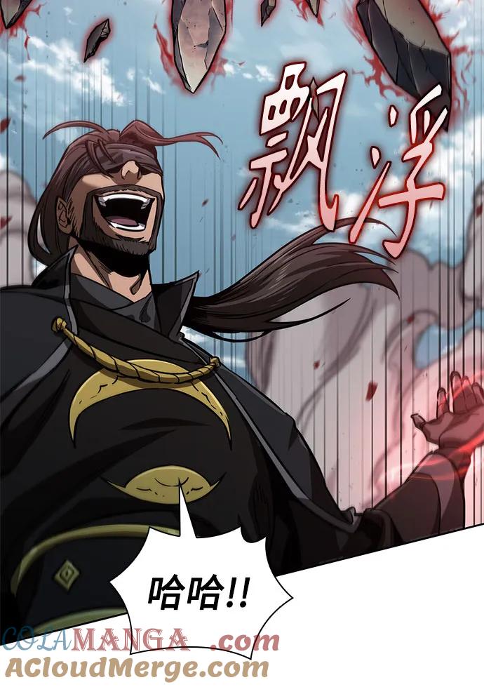 《某天成为魔神》231. 第80章 天魔再临（1） 第46页