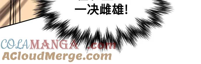 《某天成为魔神》231. 第80章 天魔再临（1） 第43页