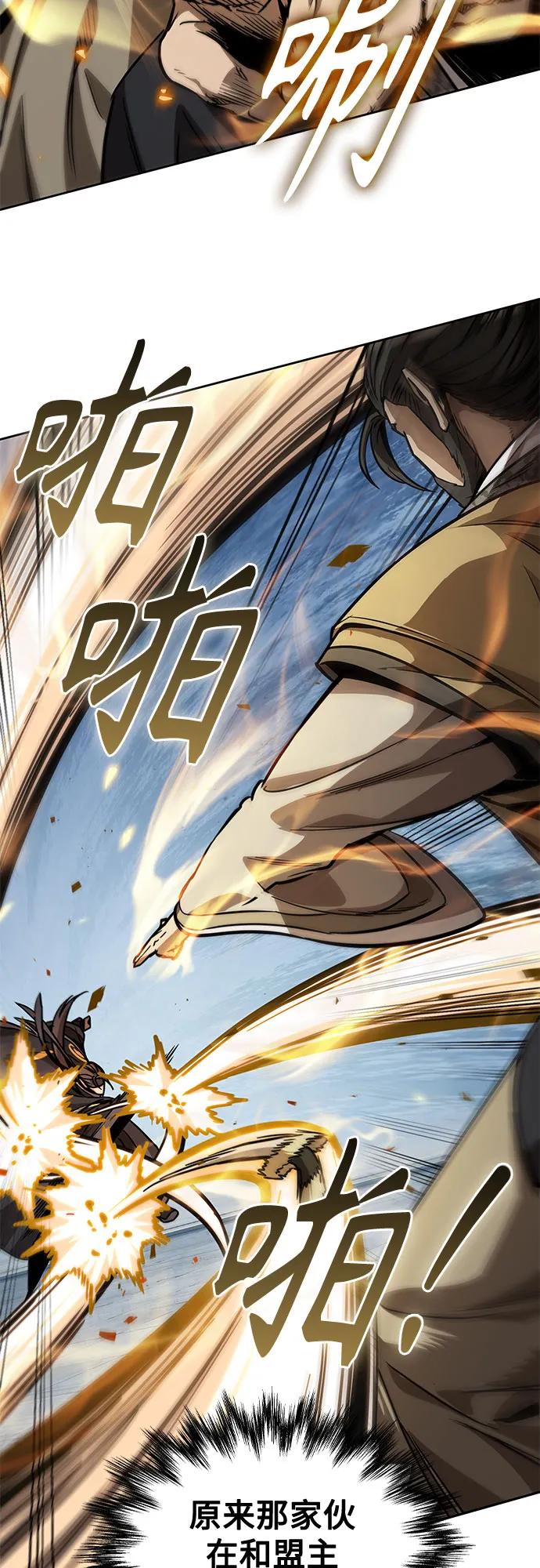 《某天成为魔神》231. 第80章 天魔再临（1） 第42页