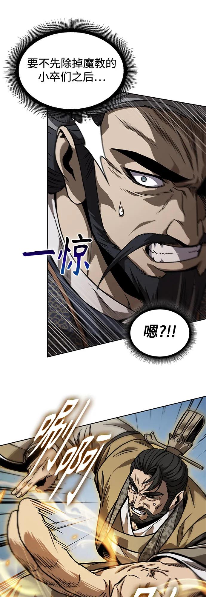 《某天成为魔神》231. 第80章 天魔再临（1） 第41页