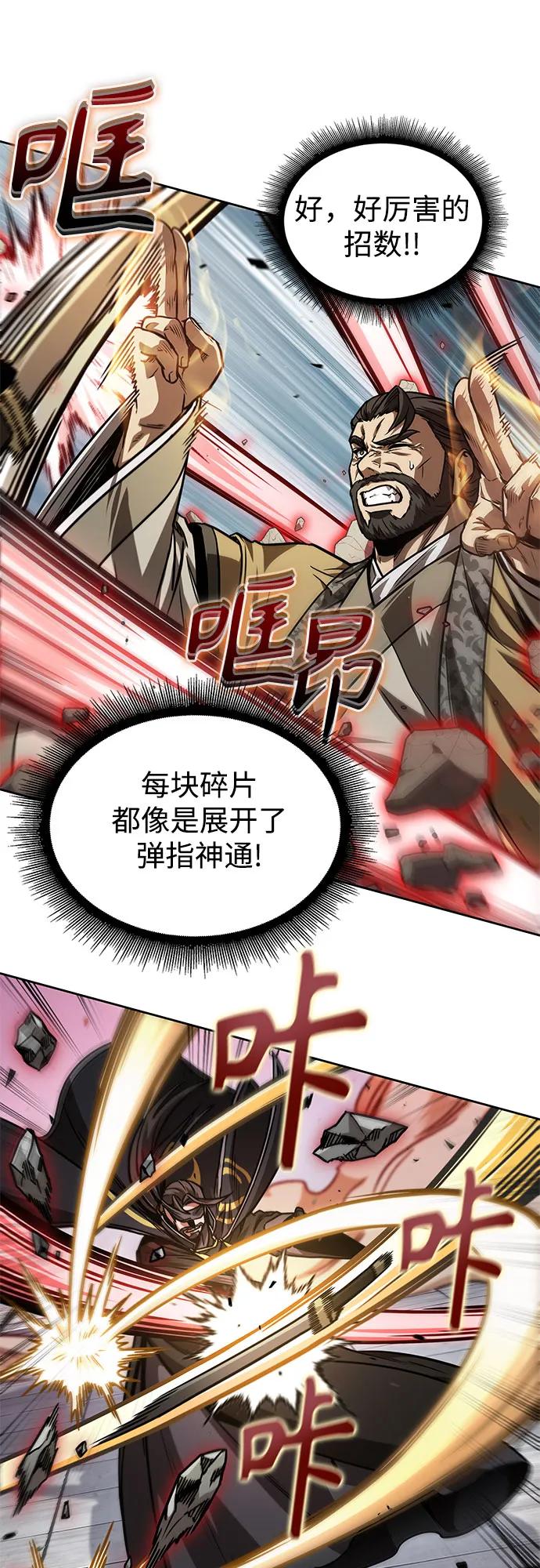 《某天成为魔神》231. 第80章 天魔再临（1） 第50页
