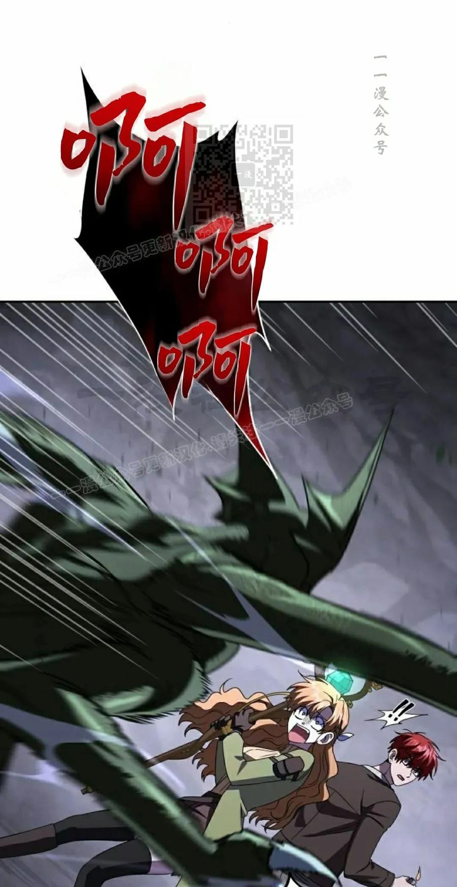《C级不死坦克回归》第24集 第11页