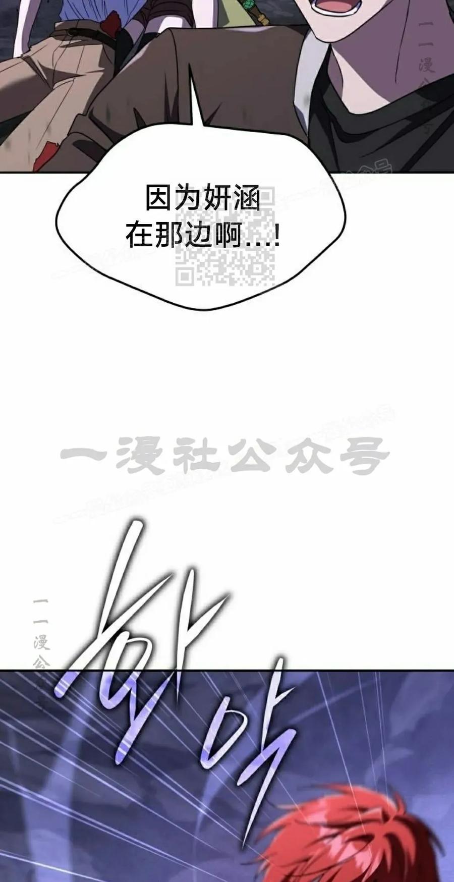 《C级不死坦克回归》第24集 第16页