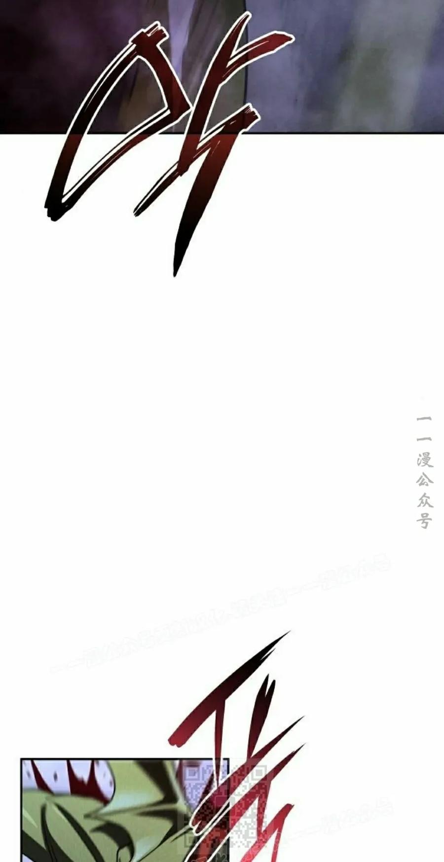 《C级不死坦克回归》第24集 第19页