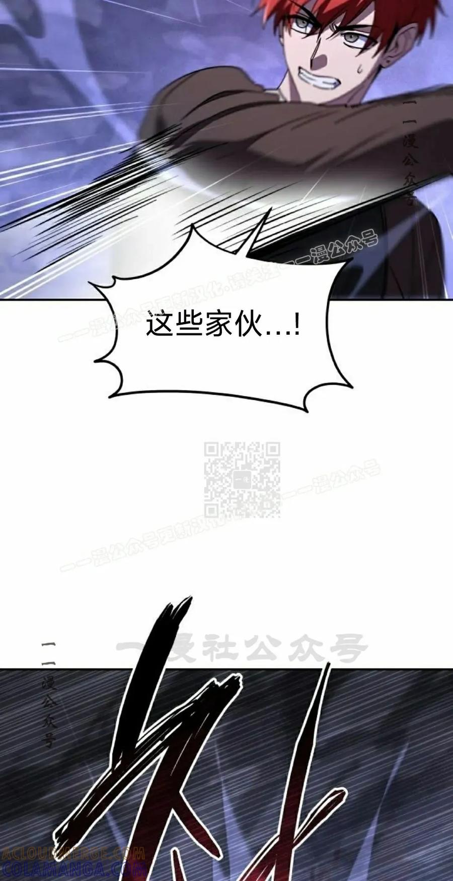 《C级不死坦克回归》第24集 第17页