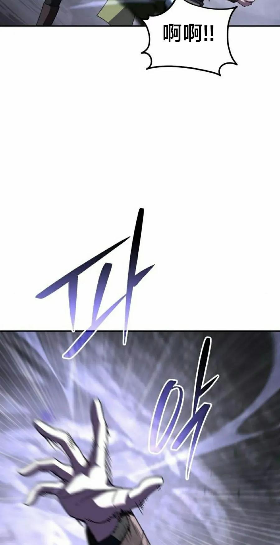 《C级不死坦克回归》第24集 第12页
