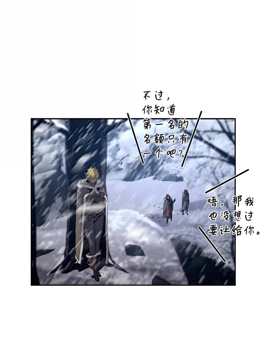 《死灵法师的进化特质》25 遇袭 第17页