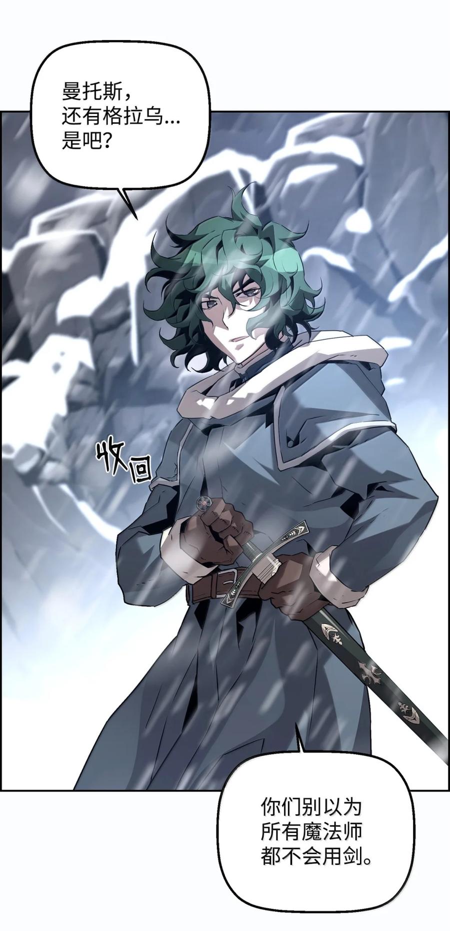 《死灵法师的进化特质》25 遇袭 第62页