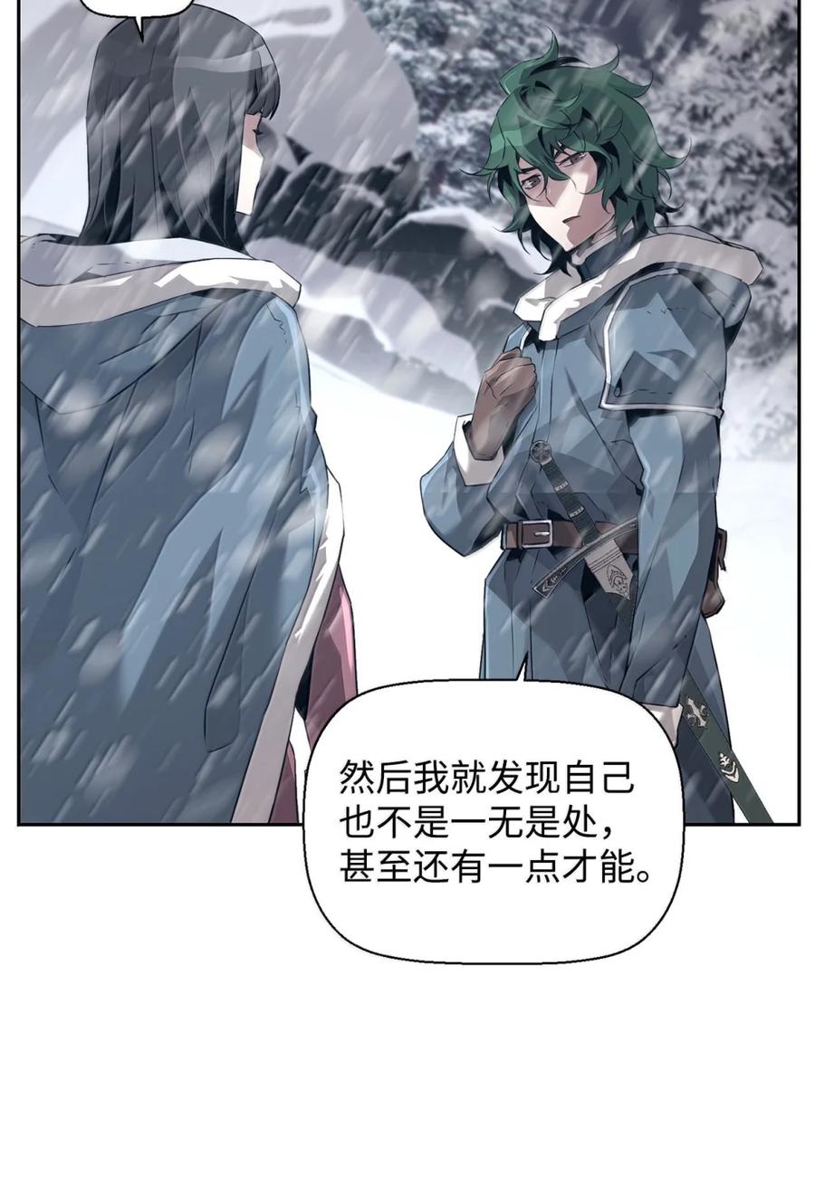 《死灵法师的进化特质》25 遇袭 第14页