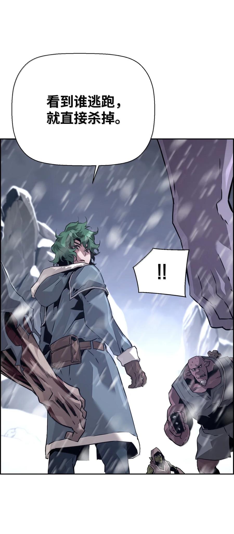 《死灵法师的进化特质》25 遇袭 第71页